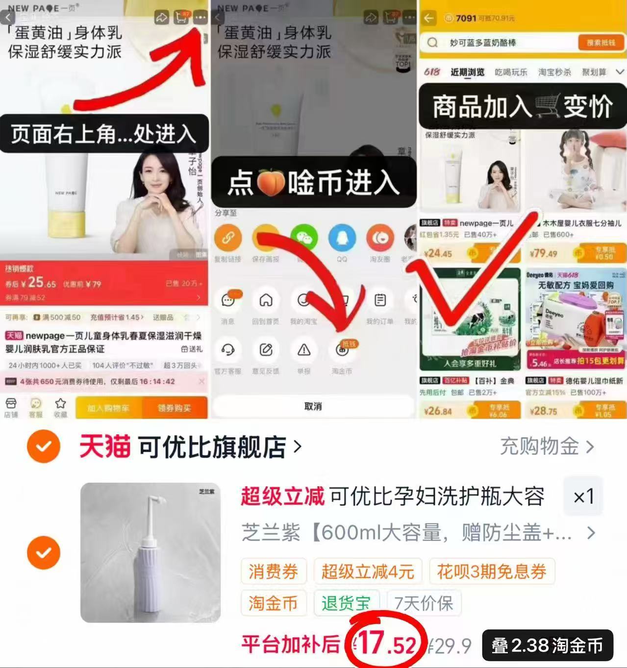 可优比私处冲洗器600ml大容量 赠防尘盖加收纳袋 17.5元 - 86线报