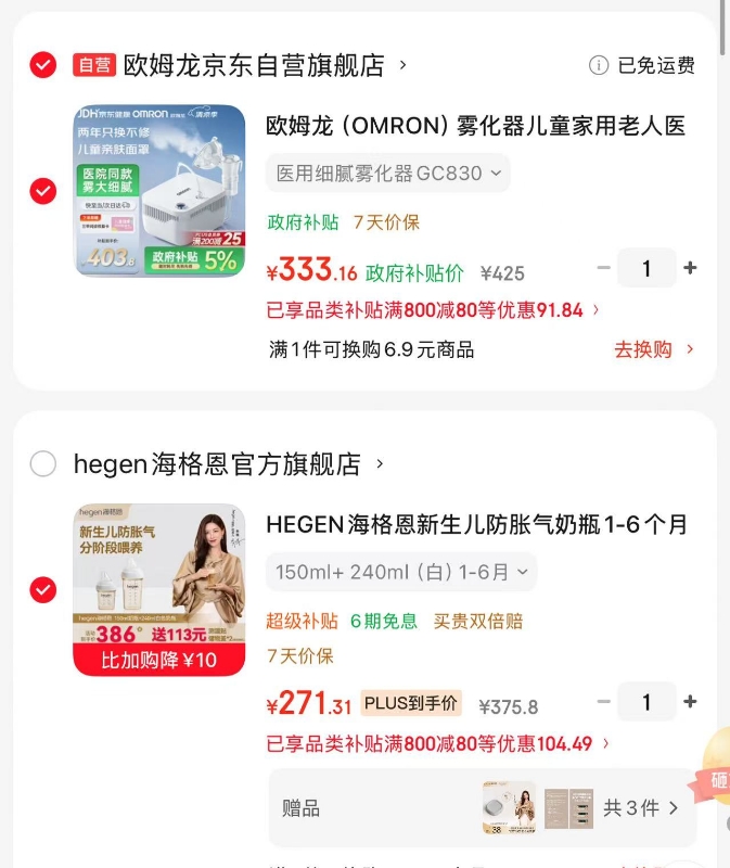 hegen婴儿ppsu奶瓶套装150ml+240ml 赠水杯盖+测温贴 267.3元 - 86线报
