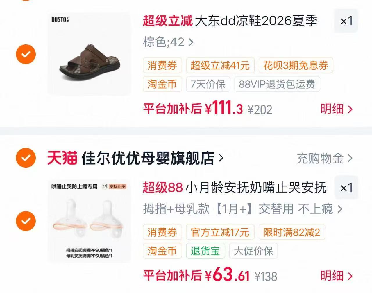 佳尔优优婴儿安抚奶嘴拍2只装 赠辅食勺 63元 - 86线报 佳尔优优婴儿安抚奶嘴拍2只装 赠辅食勺 63元 - 86线报