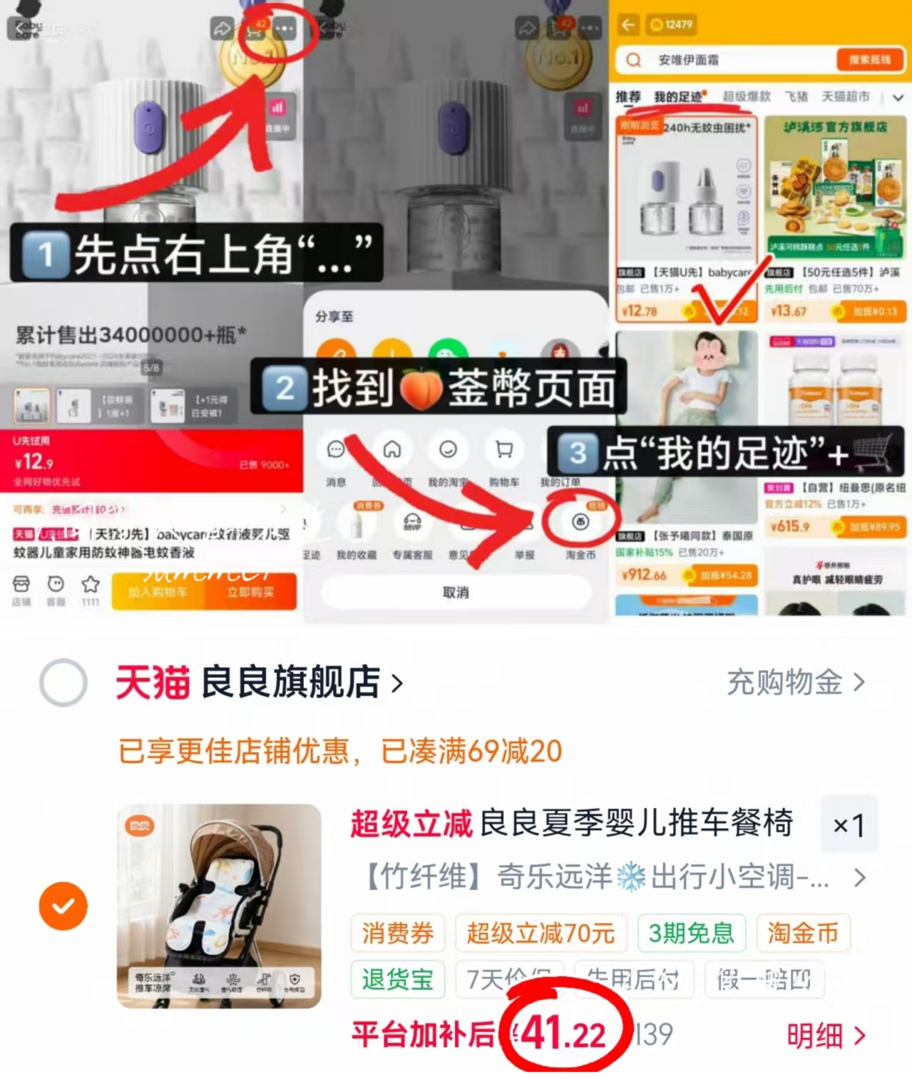 良良婴儿夏季推车凉席75*35cm 41.2元,十月结晶纯棉纱布方巾到手6条 6.6元 - 86线报 良良婴儿夏季推车凉席75*35cm 41.2元,十月结晶纯棉纱布方巾到手6条 6.6元 - 86线报