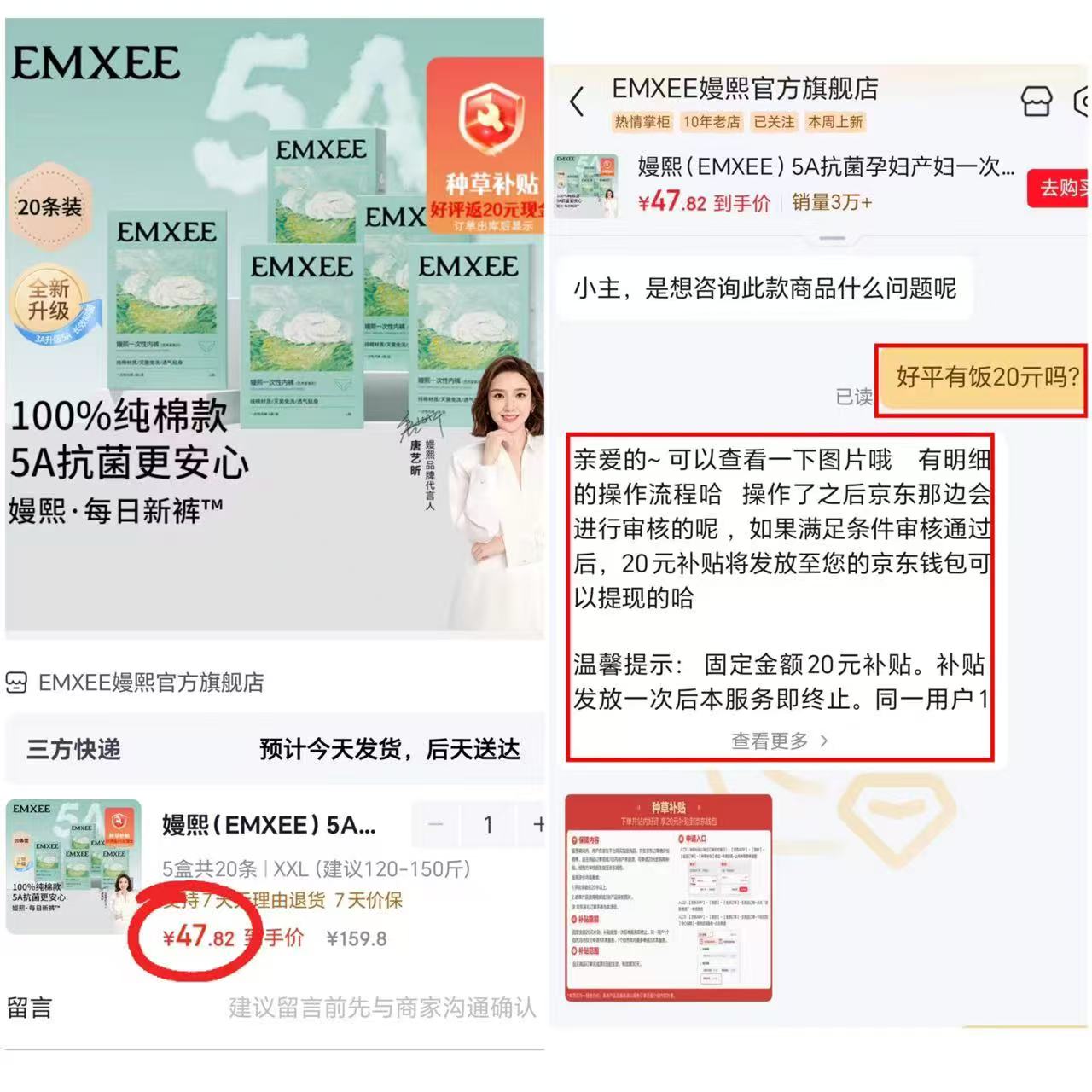 嫚熙一次性纯棉内裤拍1发20条 27.8元 - 86线报 嫚熙一次性纯棉内裤拍1发20条 27.8元 - 86线报