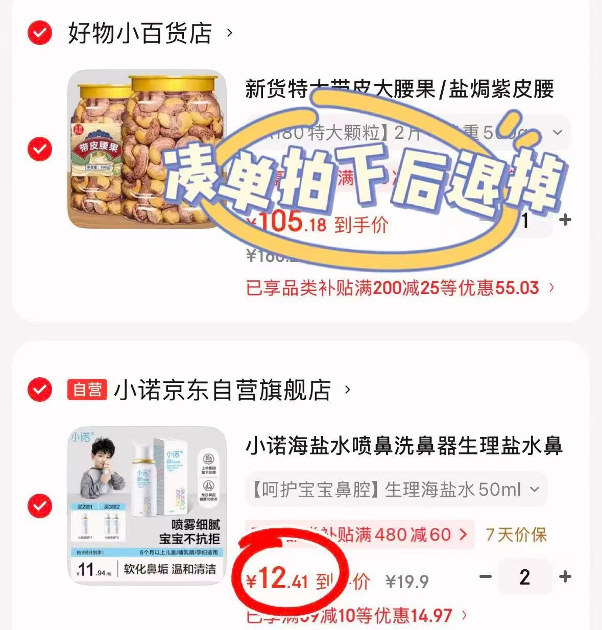 小诺海盐水鼻腔喷雾拍2件发3件赠同款50ml*1 24.8元 - 86线报 小诺海盐水鼻腔喷雾拍2件发3件赠同款50ml*1 24.8元 - 86线报