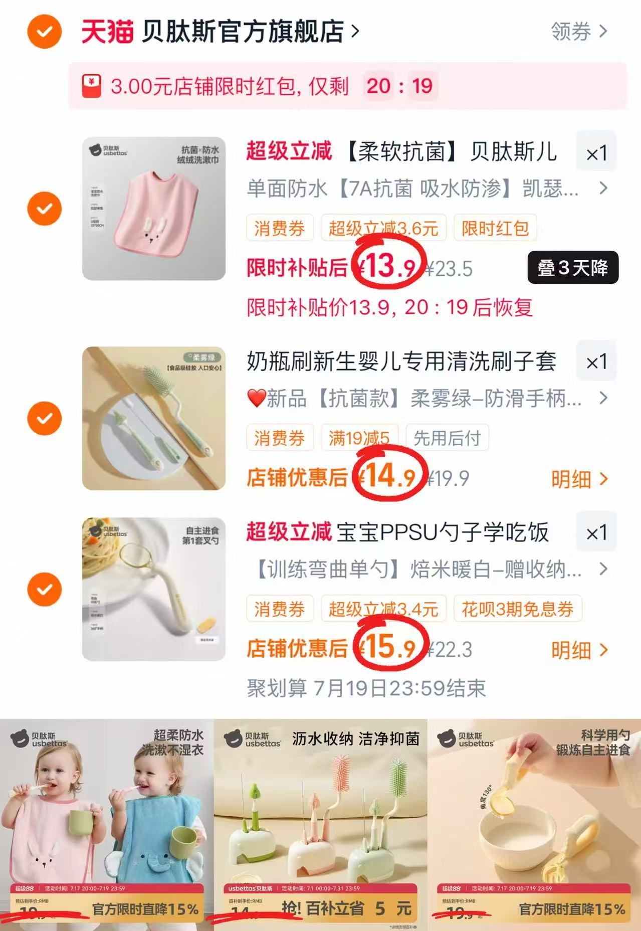 贝肽斯洗漱巾 13.9元,贝肽斯奶瓶刷3件套 14.9元 - 86线报 贝肽斯洗漱巾 13.9元,贝肽斯奶瓶刷3件套 14.9元 - 86线报