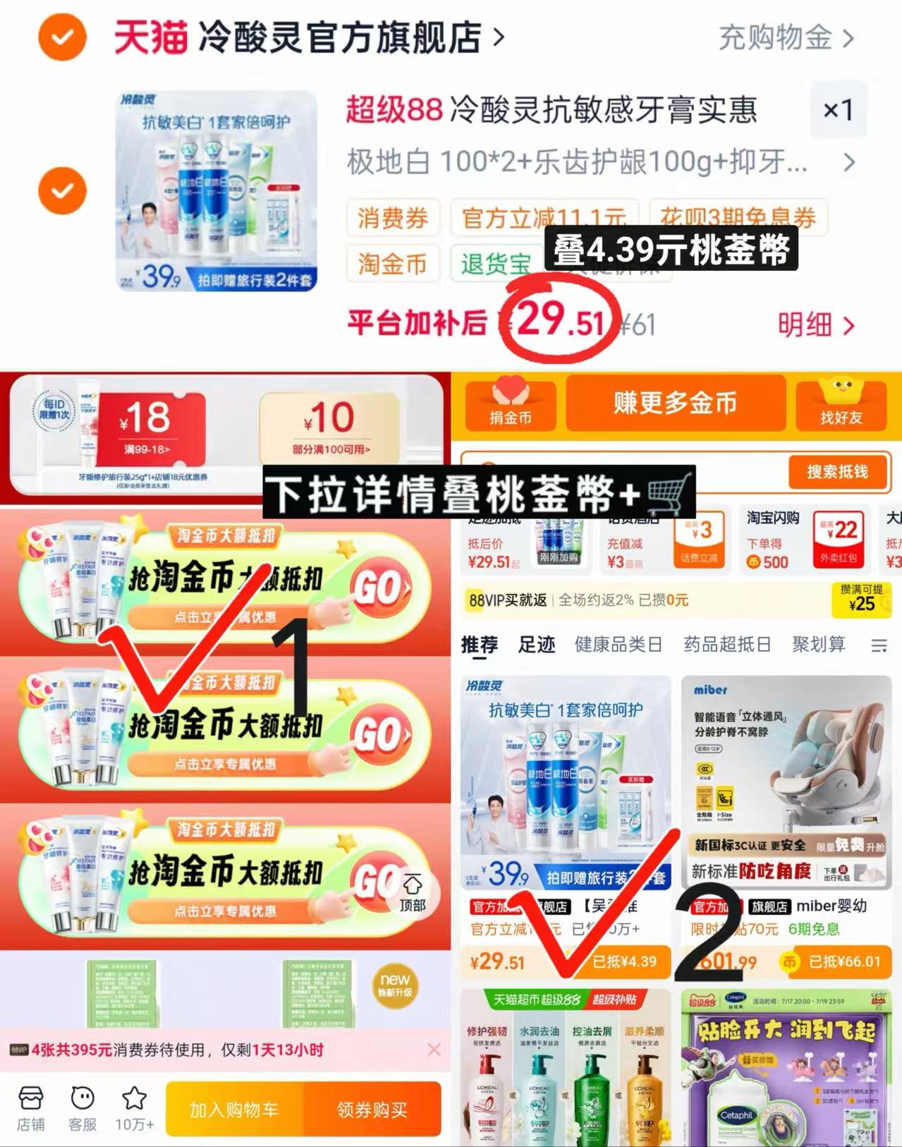 冷酸灵牙膏套装7件套含赠 赠漱口水3支+牙刷1 29.5元 - 86线报 冷酸灵牙膏套装7件套含赠 赠漱口水3支+牙刷1 29.5元 - 86线报