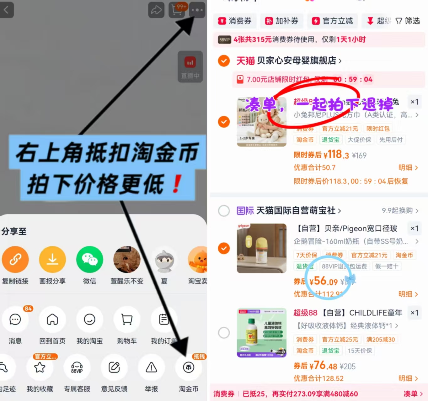 贝亲玻璃彩绘 51元 - 86线报