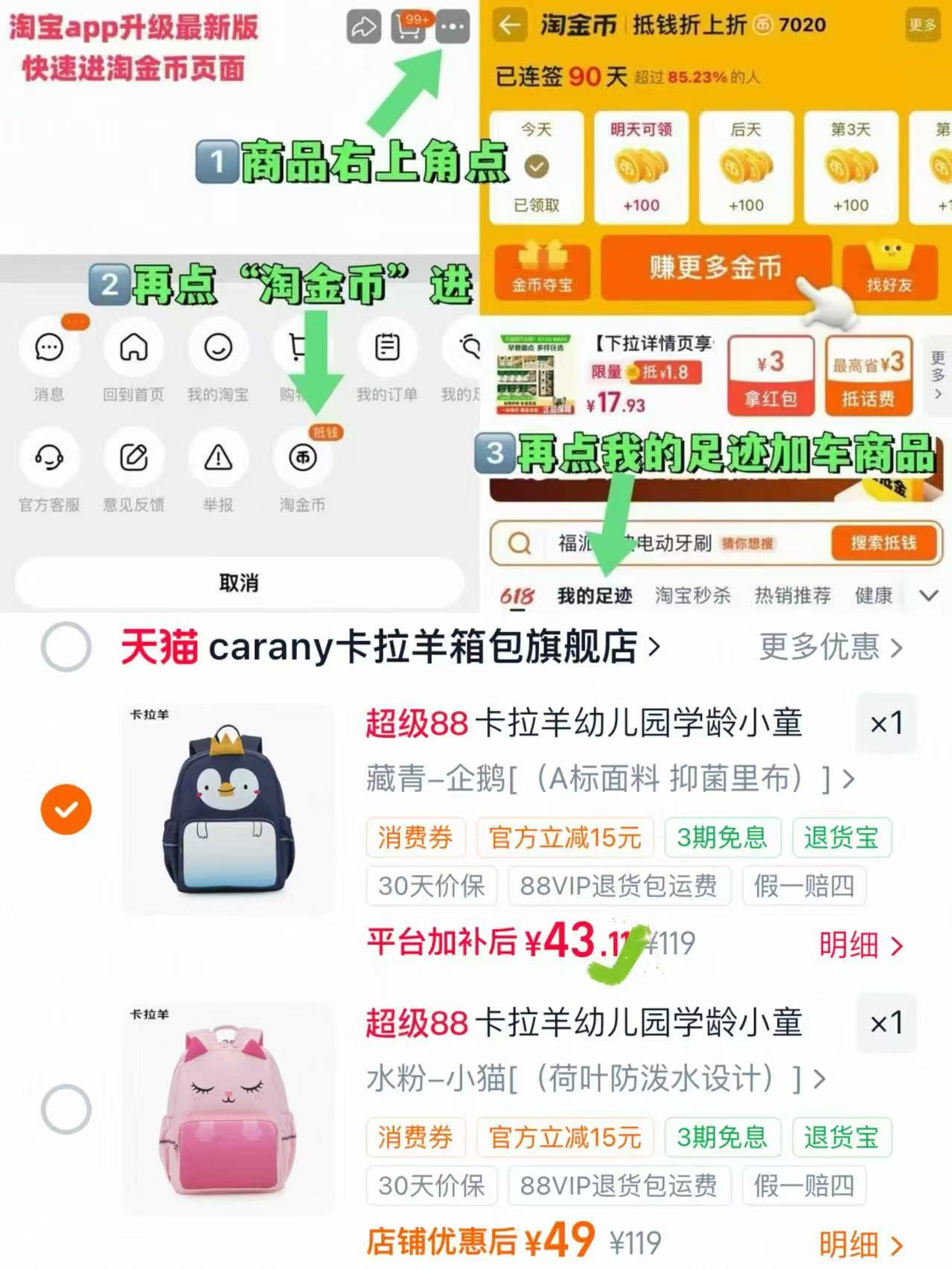 卡拉羊学龄童轻便减负书包 43元,卡拉羊轻便减负书包 43元 - 86线报 卡拉羊学龄童轻便减负书包 43元,卡拉羊轻便减负书包 43元 - 86线报