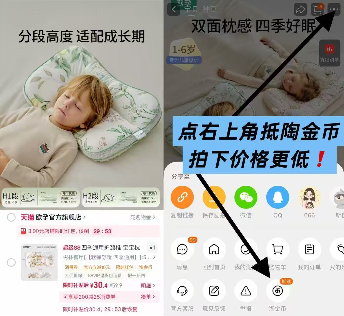 欧孕宝宝四季枕头50*33*2cm 30元 - 86线报 欧孕宝宝四季枕头50*33*2cm 30元 - 86线报