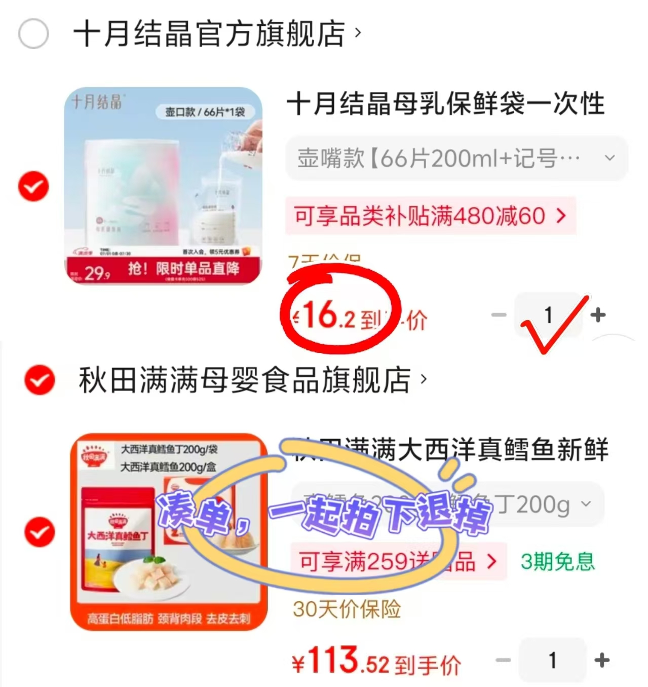 十月结晶一次性储奶袋200ml*66片 16.2元 - 86线报 十月结晶一次性储奶袋200ml*66片 16.2元 - 86线报