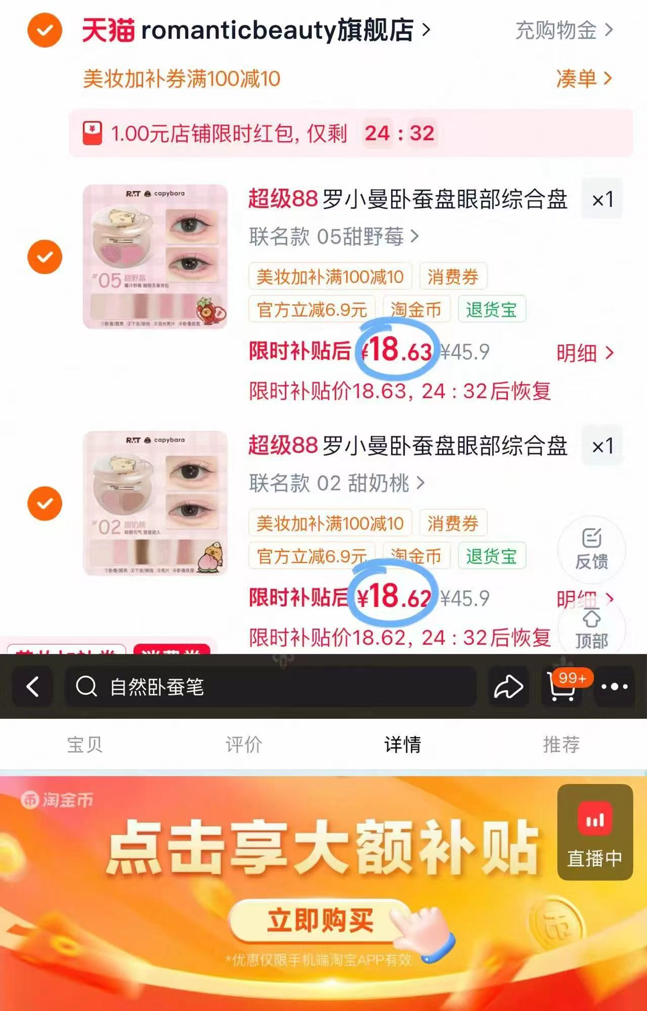 罗小曼四色盘拍2 37元 - 86线报