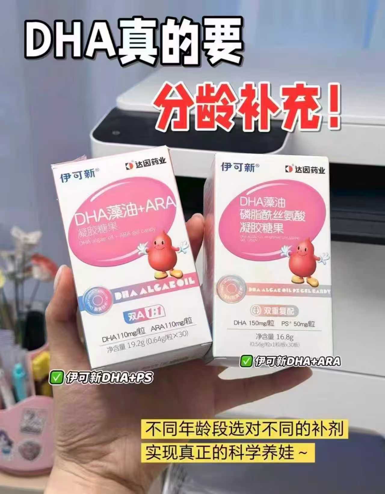 伊可新婴幼儿DHA藻油60粒/瓶 赠同款3粒+钙铁锌3支 139元 - 线报酷 伊可新婴幼儿DHA藻油60粒/瓶 赠同款3粒+钙铁锌3支 139元 - 线报酷