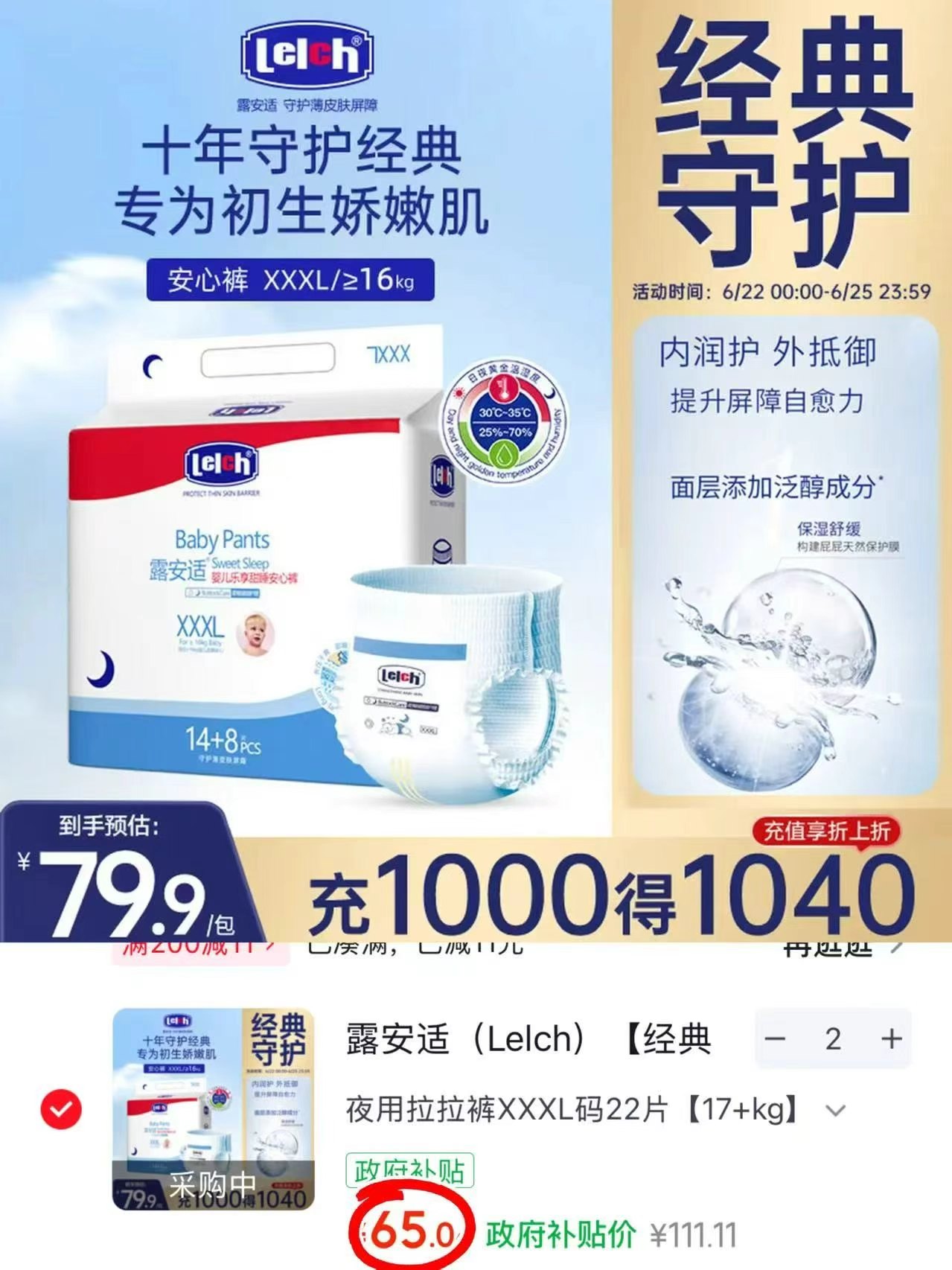露安适经典系列 2件 130元 - 86线报 露安适经典系列 2件 130元 - 86线报