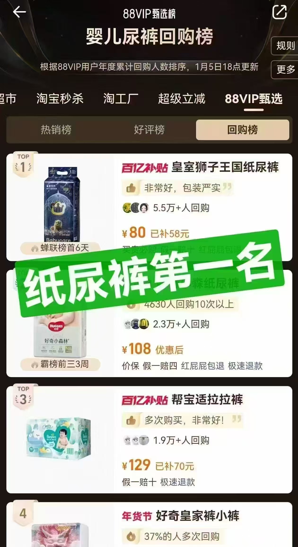 bbc皇室狮子王国全尺码拍1发2包 107.6元 - 86线报