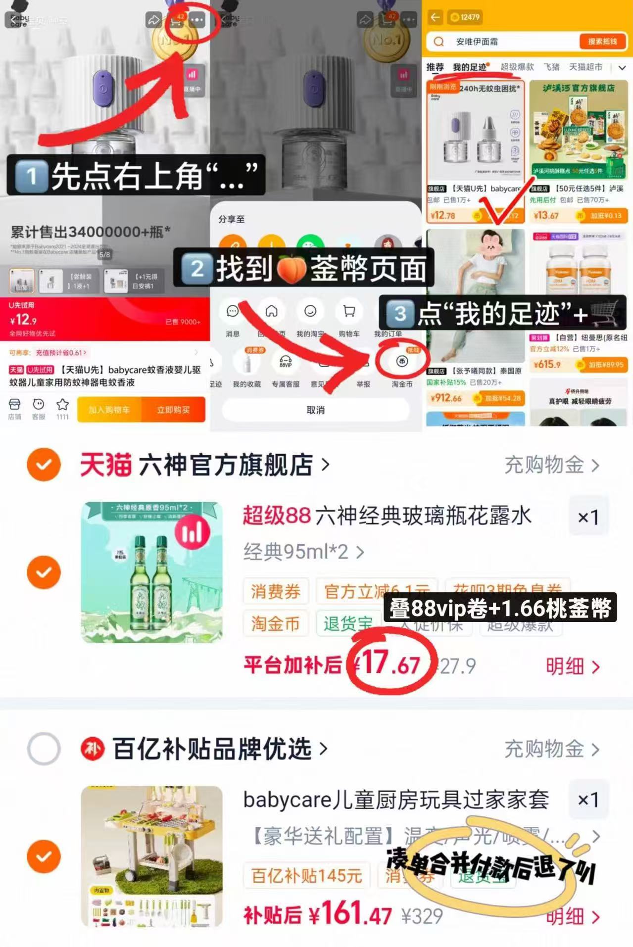 六神花露水95ml 8.8元,六神花露水95ml拍2瓶 17.6元 - 86线报 六神花露水95ml 8.8元,六神花露水95ml拍2瓶 17.6元 - 86线报