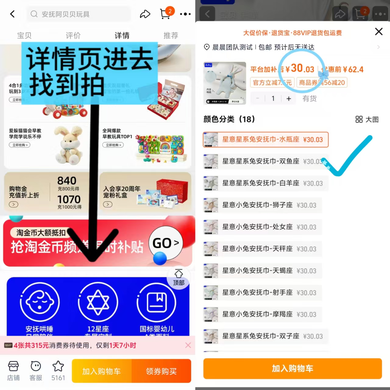 澳贝星意小兔安抚巾 30元 - 86线报 澳贝星意小兔安抚巾 30元 - 86线报