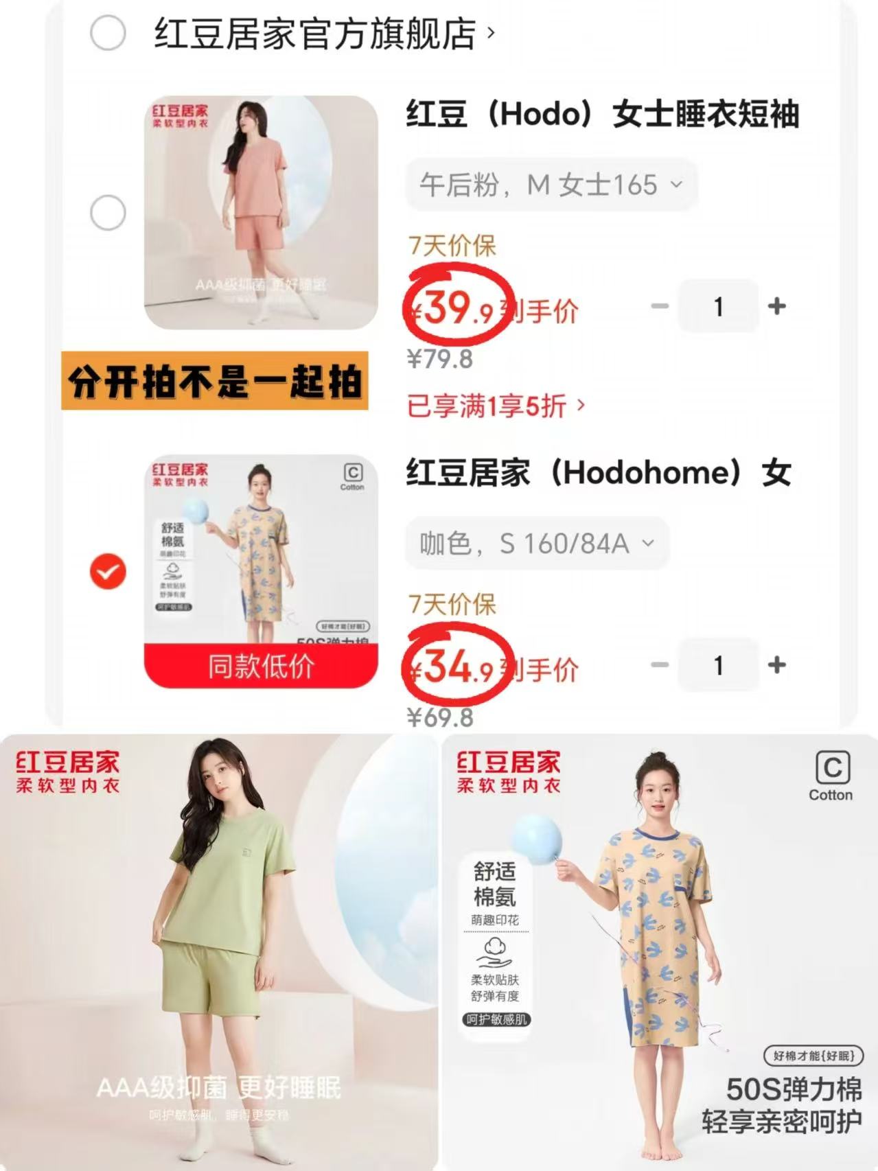 红豆萌趣印花睡裙 34.9元,红豆情侣短袖家居套装 39.9元 - 美泡泡 红豆萌趣印花睡裙 34.9元,红豆情侣短袖家居套装 39.9元 - 美泡泡