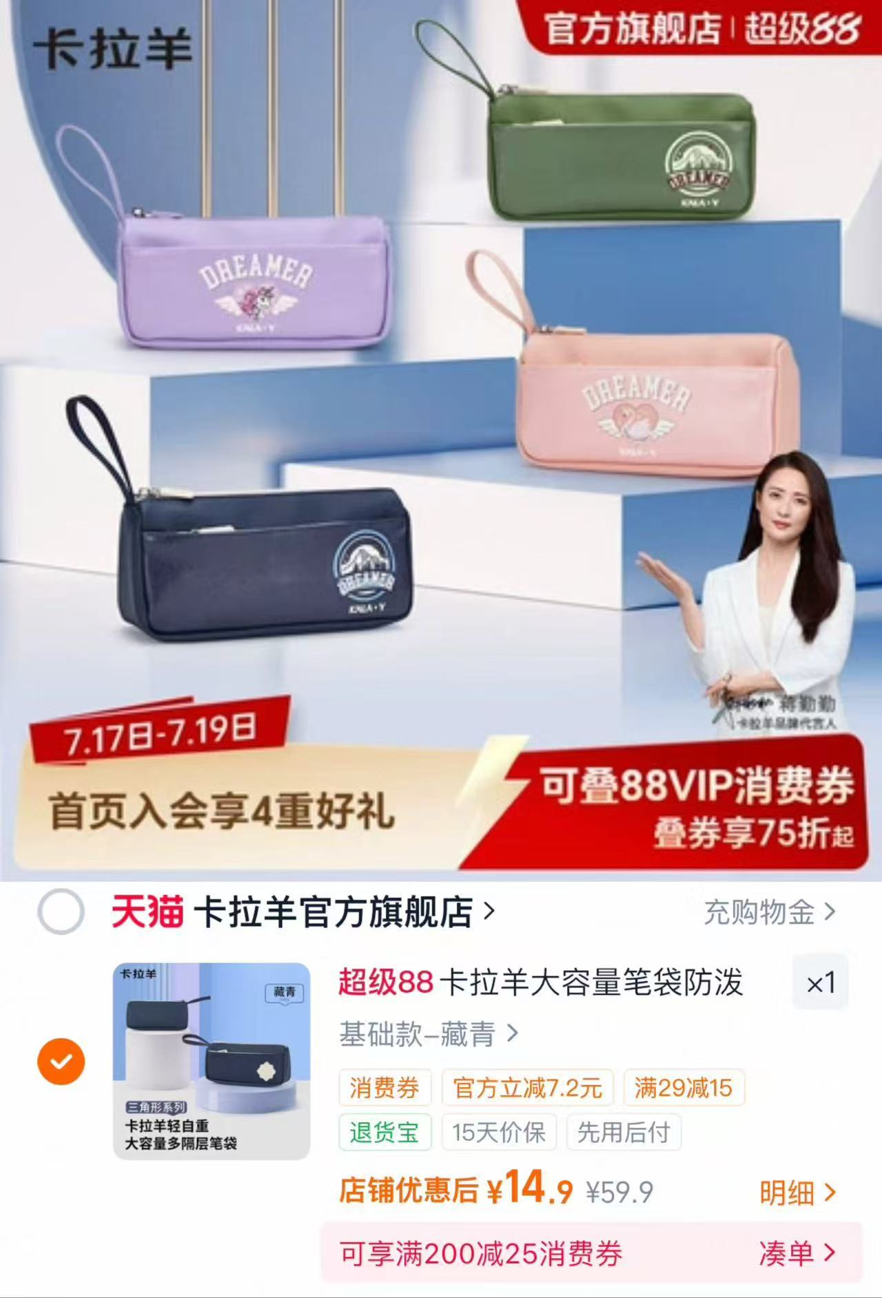 卡拉羊双层笔袋大容量超能装 14.9元 - 86线报 卡拉羊双层笔袋大容量超能装 14.9元 - 86线报