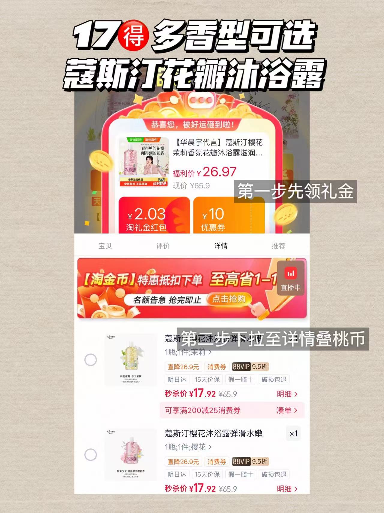 蔻斯汀沐浴露550g 17元 - 86线报 蔻斯汀沐浴露550g 17元 - 86线报