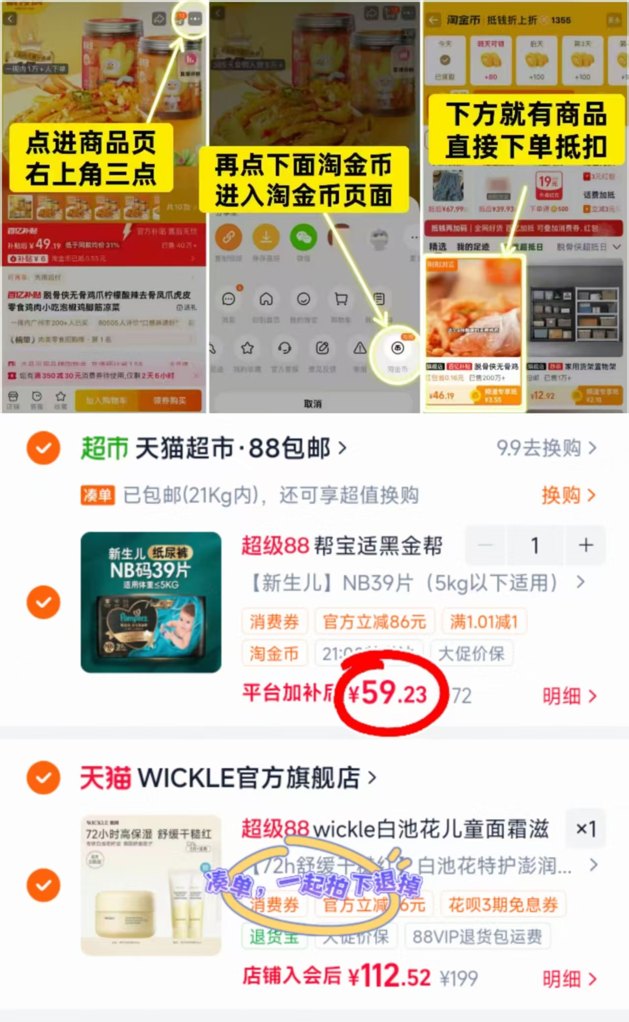 帮宝适黑金帮尿不湿 59.2元 - 86线报