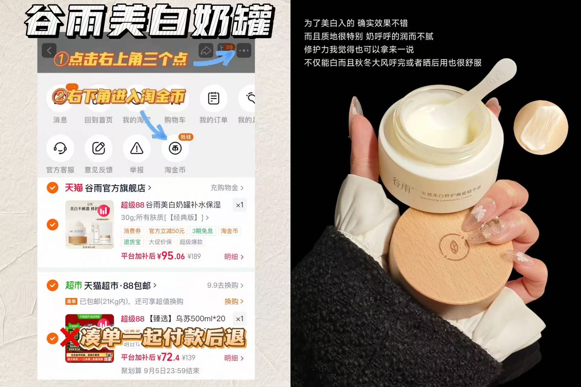 谷雨美白奶罐油霜30g 赠水15ml+7g奶罐pro+面膜1 95元 - 86线报