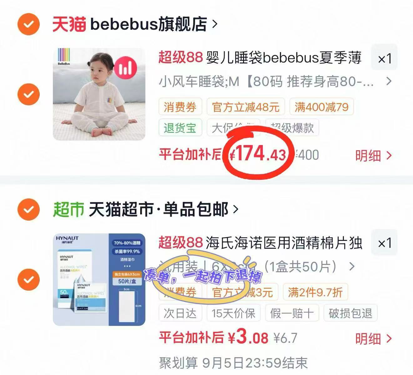 bebebus小风车睡袋 174.4元 - 线报酷 bebebus小风车睡袋 174.4元 - 线报酷