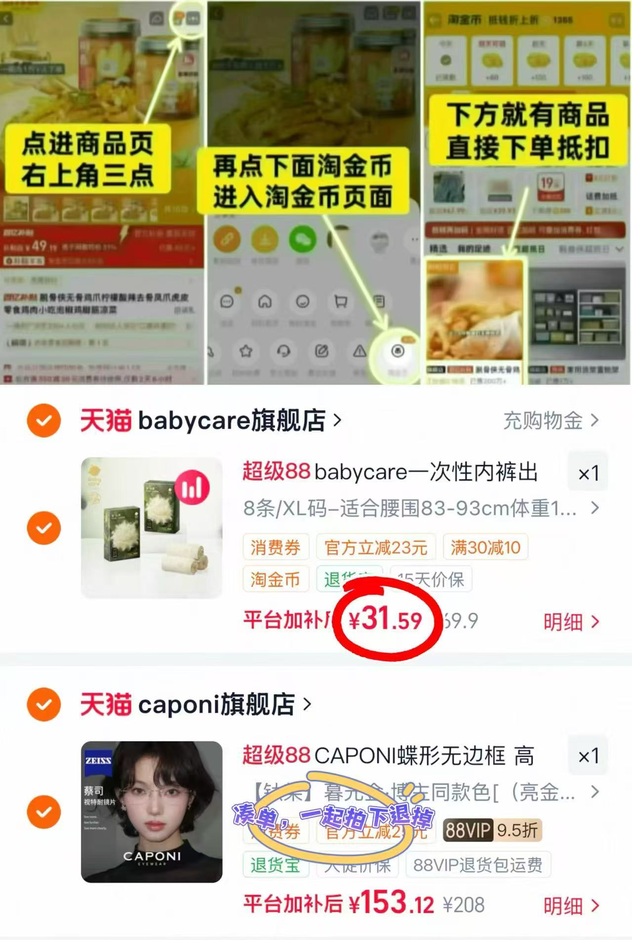 bbc山茶花一次性内裤8条 31.5元 - 86线报