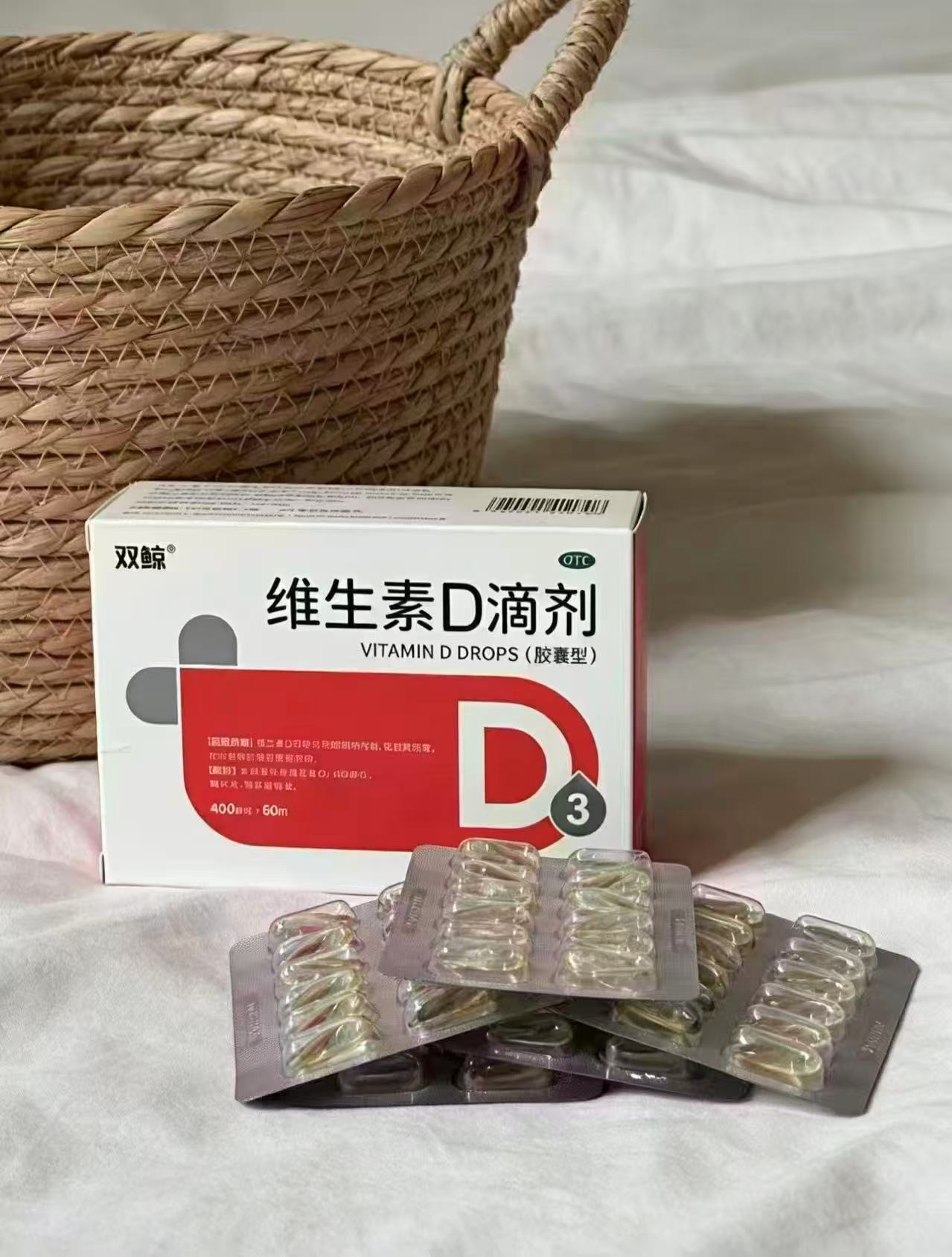 双鲸维生素d3滴剂到手132粒 66.1元 - 线报酷
