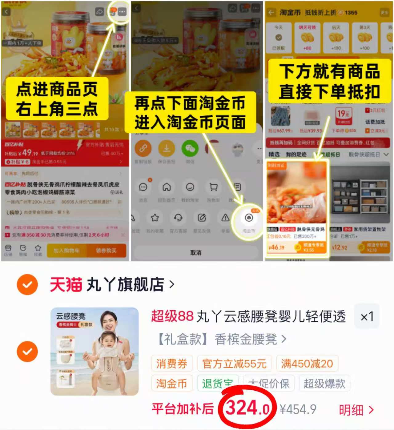 丸丫云感二合一腰凳礼盒赠口水巾+剖腹产申器 324元 - 线报酷