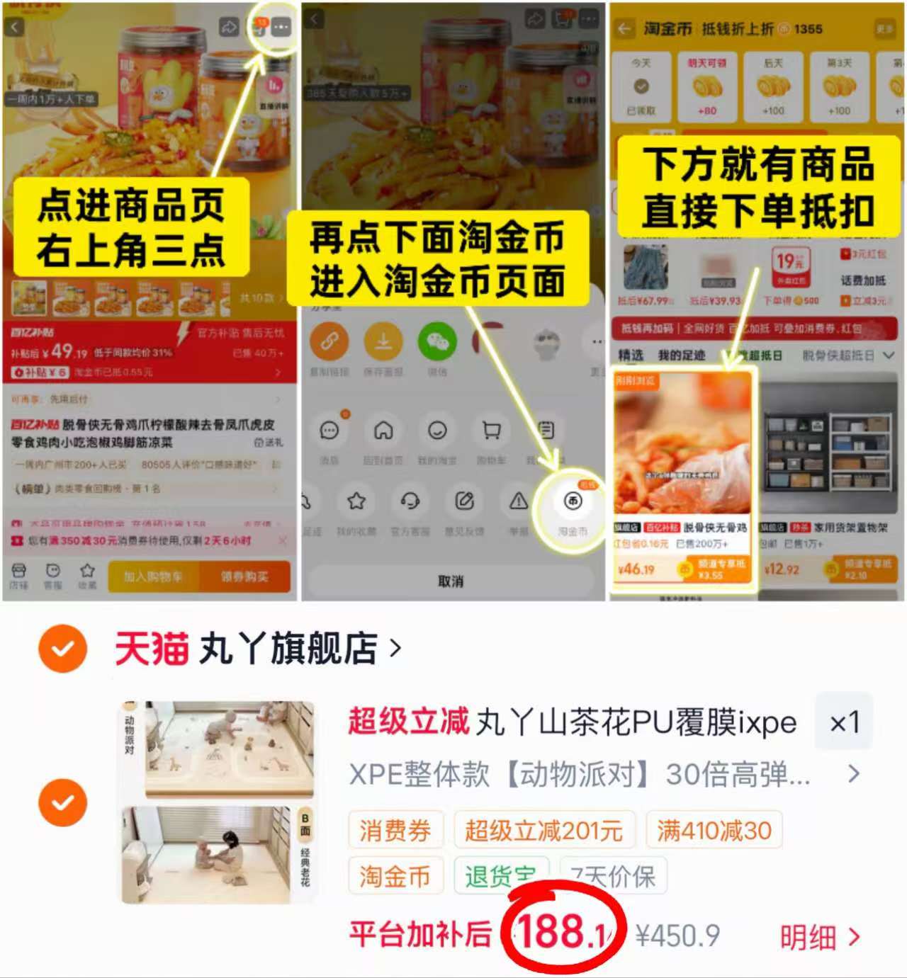 丸丫加厚宝宝爬行垫1.2*1.8米 188.1元 - 线报酷
