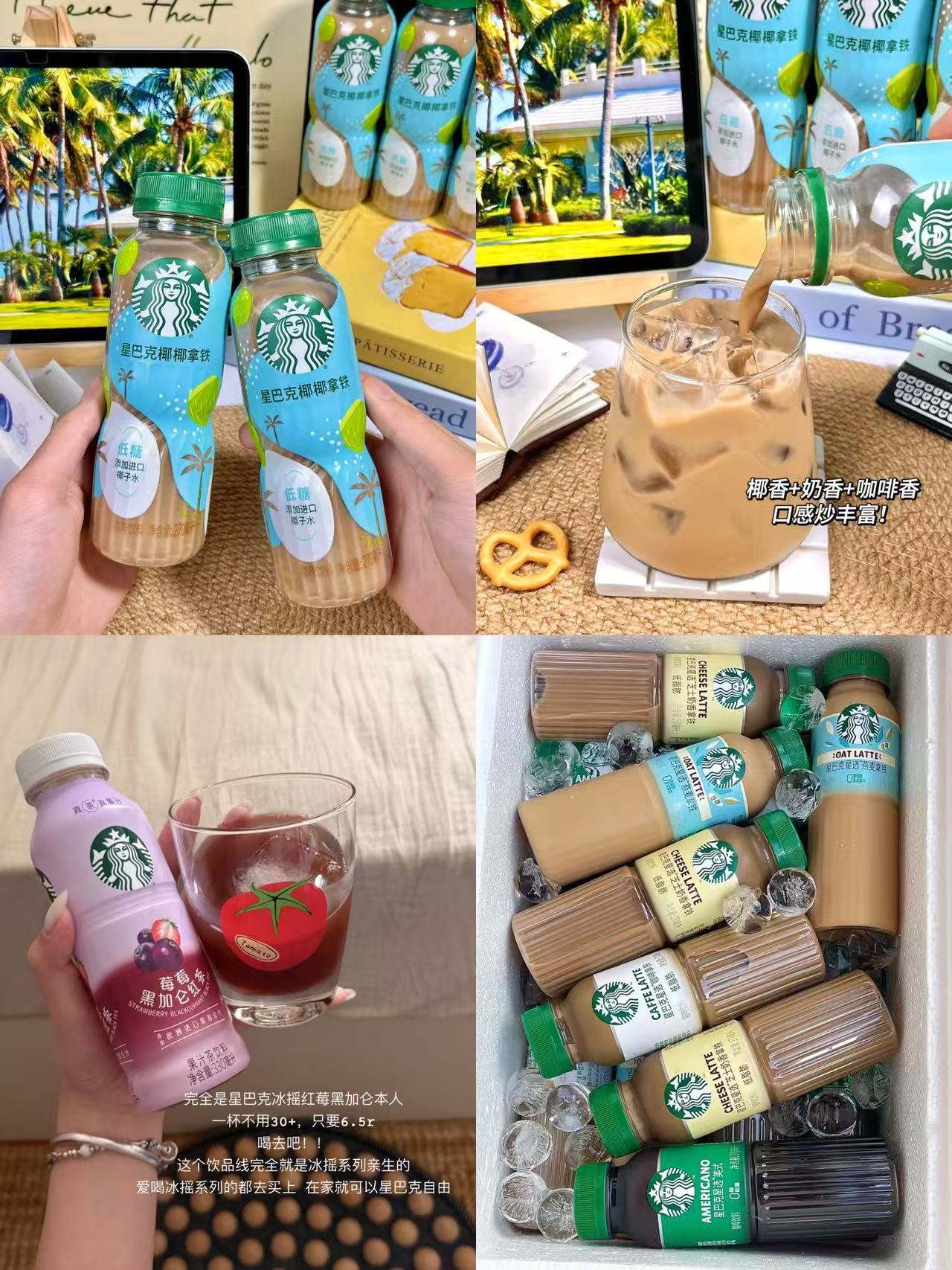 星巴克即饮咖啡椰椰拿铁拍5瓶 34元 - 线报酷