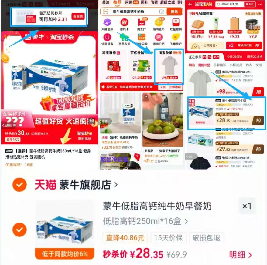 蒙牛低脂高钙牛奶整箱250ml×16盒 28.3元 - 线报酷