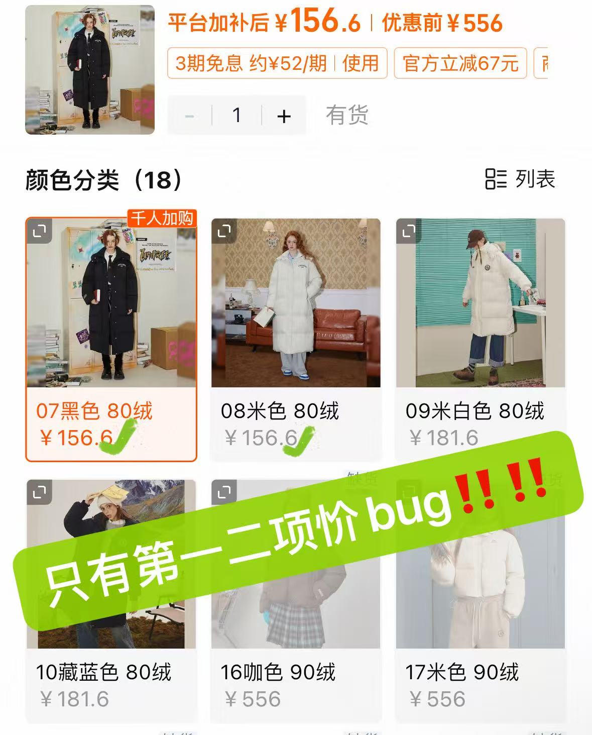 unifree长羽款绒服 135元 - 86线报