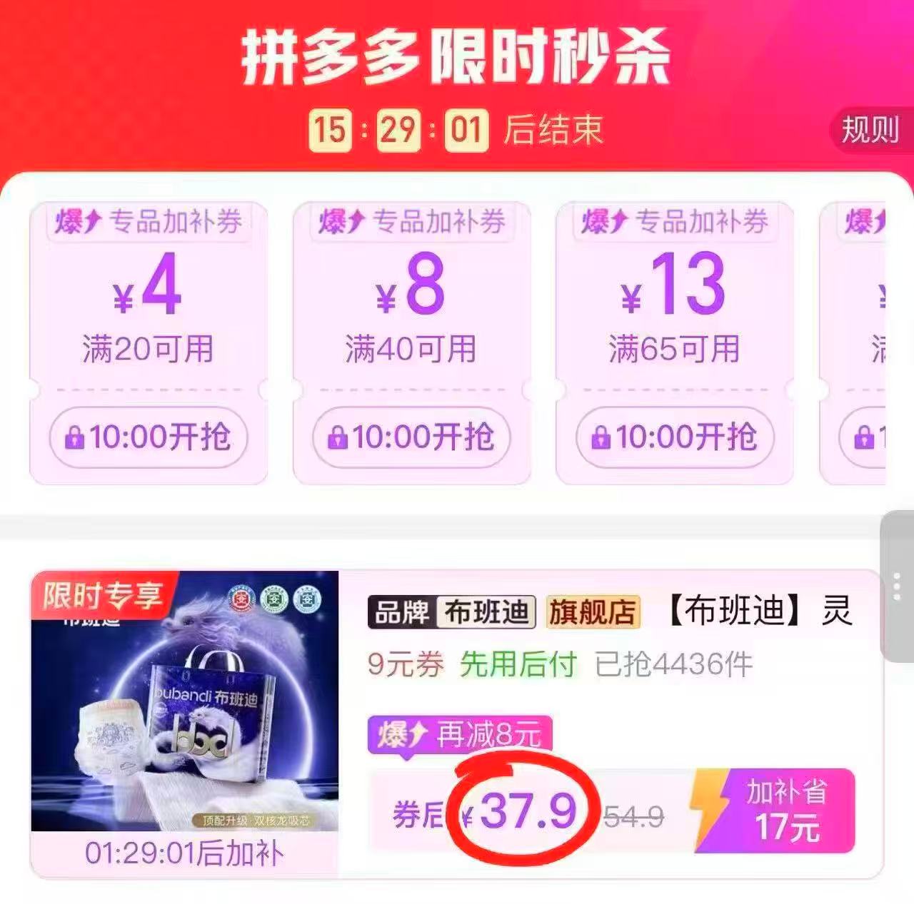 布班迪灵龙裤pro系列最多54片 37.9元 - 线报酷 布班迪灵龙裤pro系列最多54片 37.9元 - 线报酷