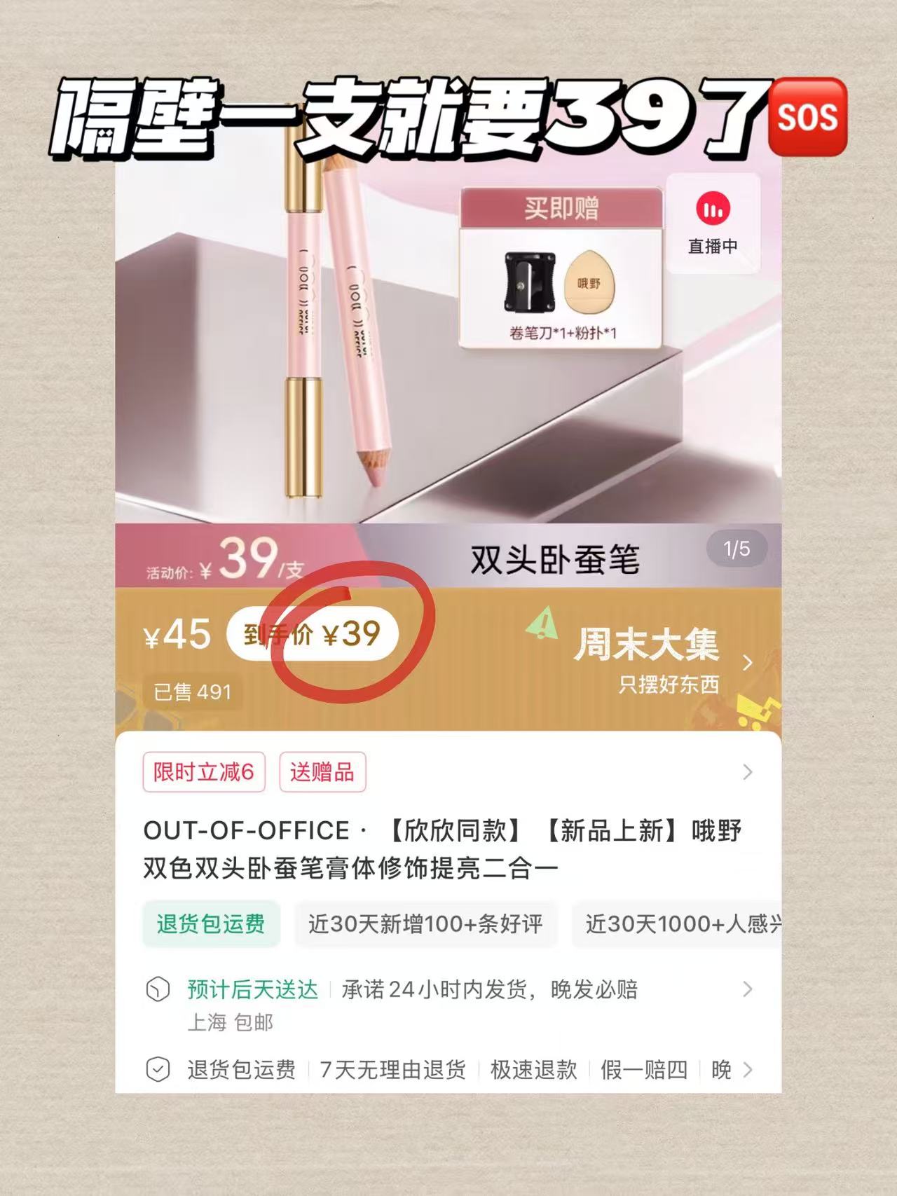 OOO双头腮红笔拍最后2个选项 36元 - 线报酷