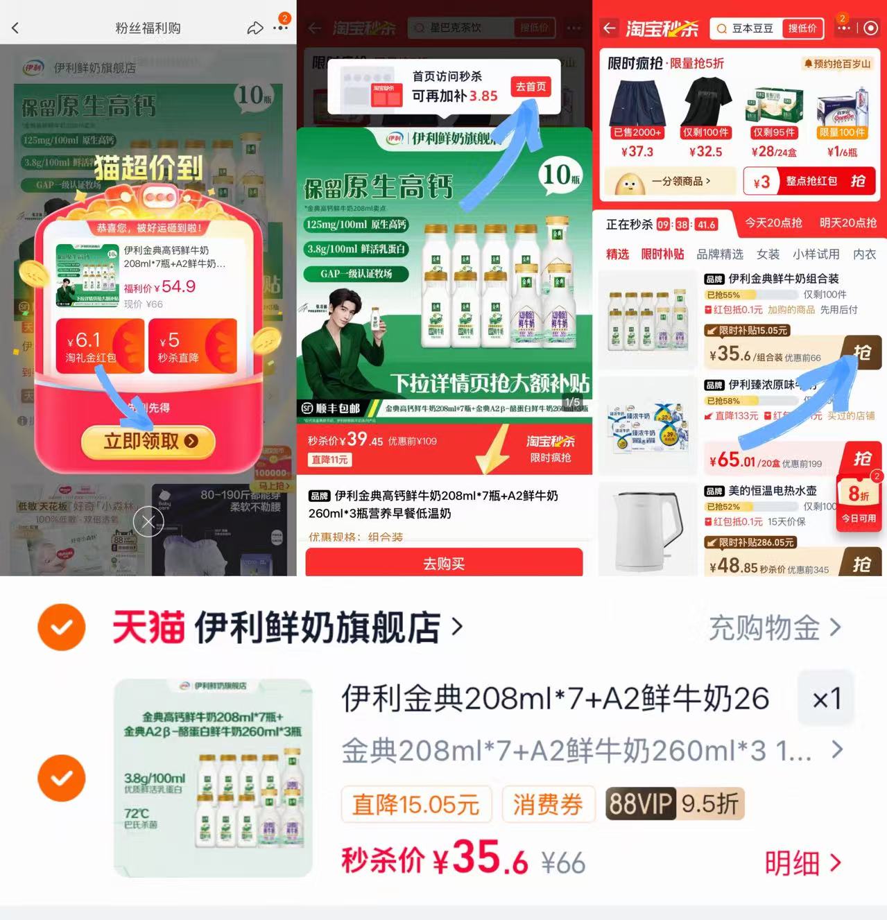 金典A2鲜牛奶组合208ml×7瓶+A2-260ml×3 35.6元 - 线报酷