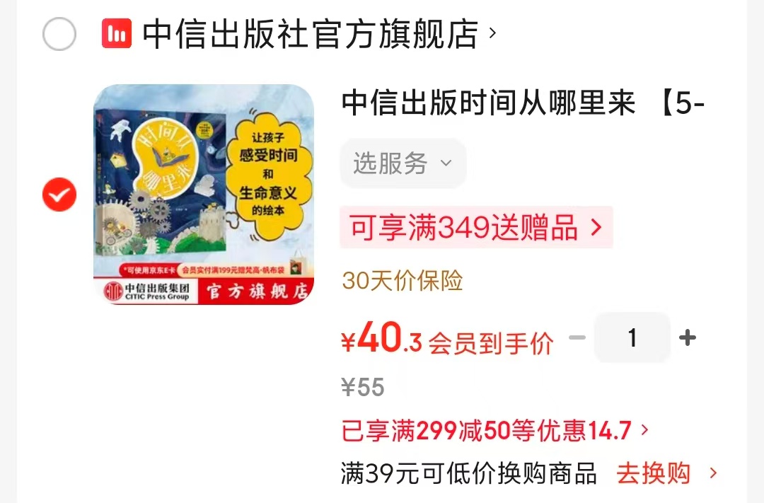 时间从哪里来 40元 - 线报酷 时间从哪里来 40元 - 线报酷