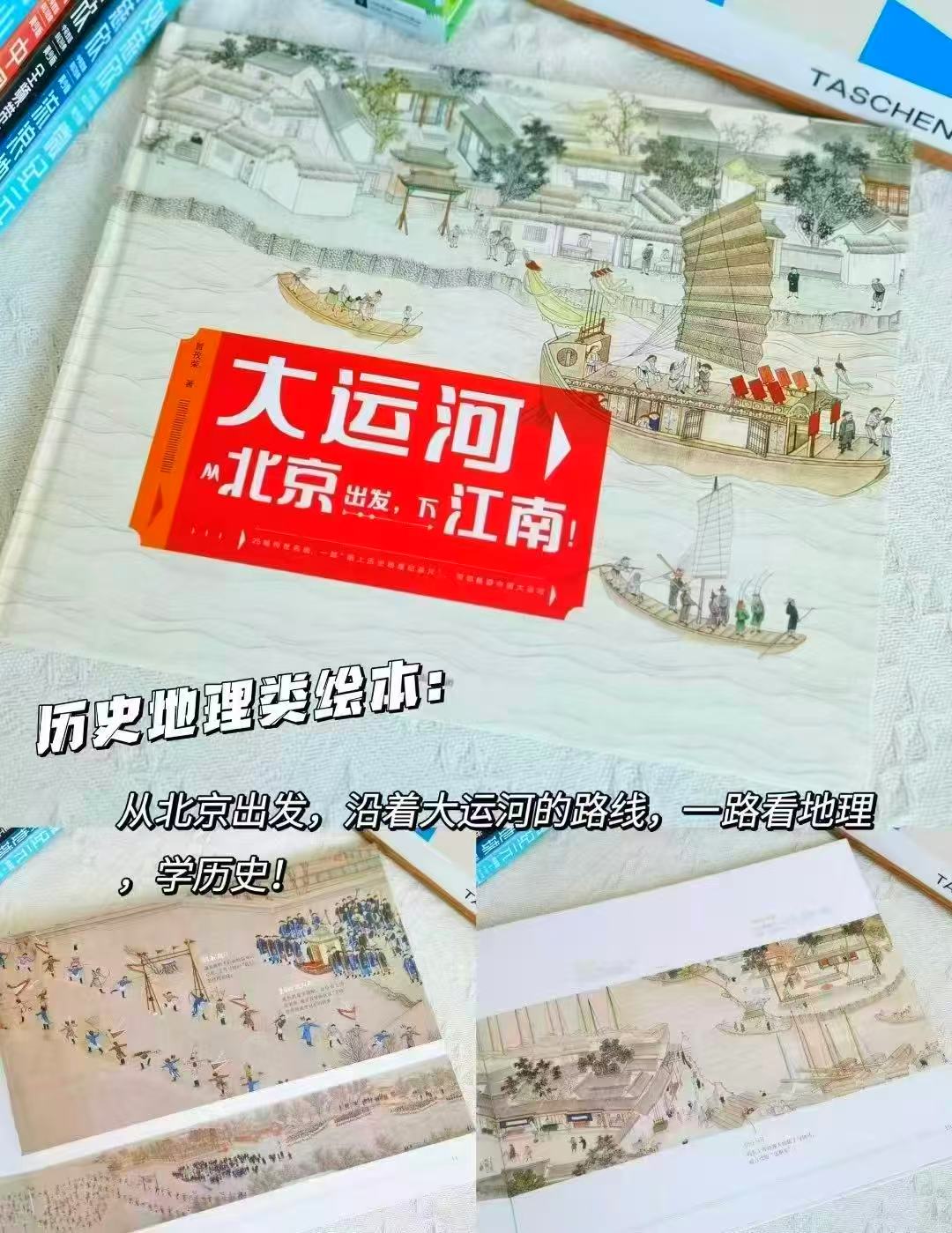 大运河从北京出发下江南 28.5元 - 86线报