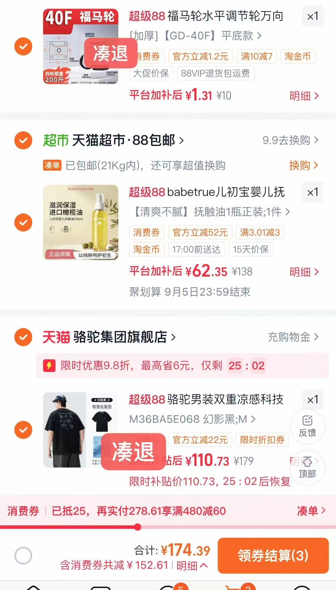 儿初宝婴儿抚触油150ml/瓶 62.35元 - 86线报 儿初宝婴儿抚触油150ml/瓶 62.35元 - 86线报