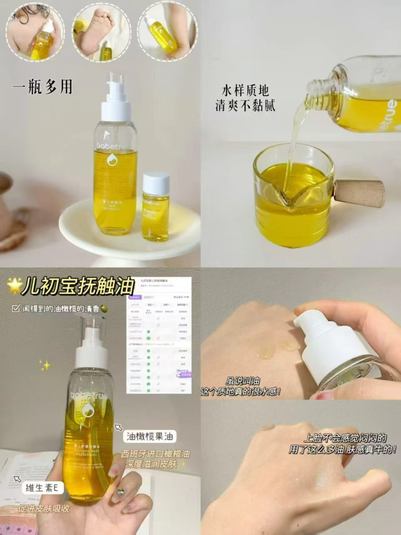 儿初宝婴儿抚触油150ml/瓶 62.35元 - 86线报