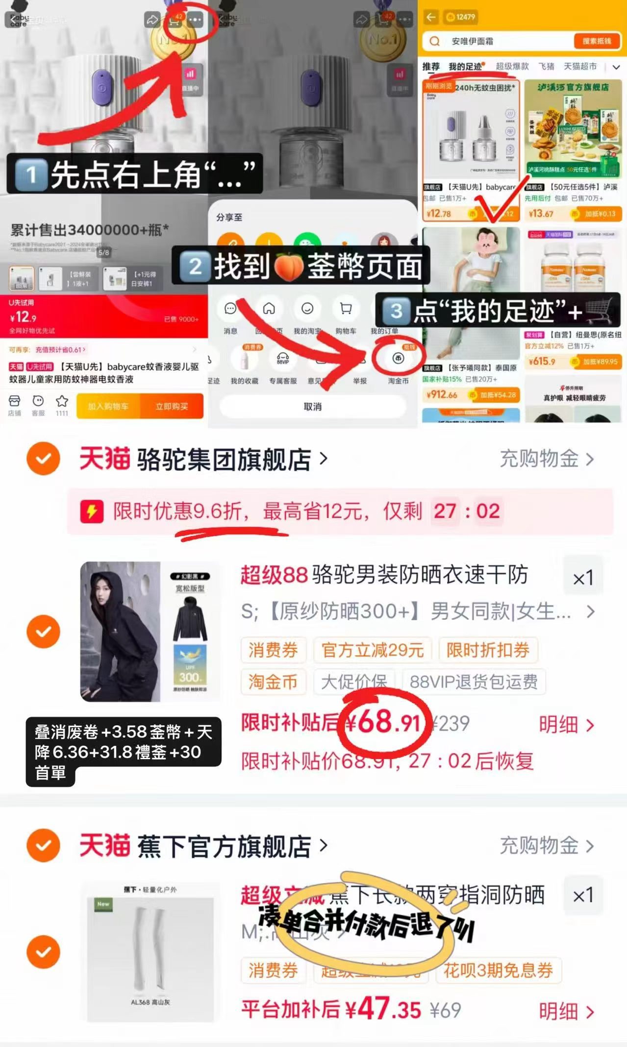 骆驼薄款防晒衣 68.9元 - 86线报 骆驼薄款防晒衣 68.9元 - 86线报
