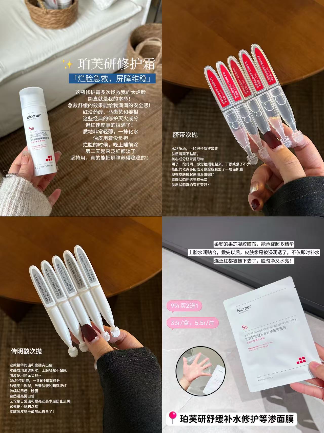 珀芙研面膜10片+次抛20支 33元，珀芙研次抛15支 16.9元 - 线报酷