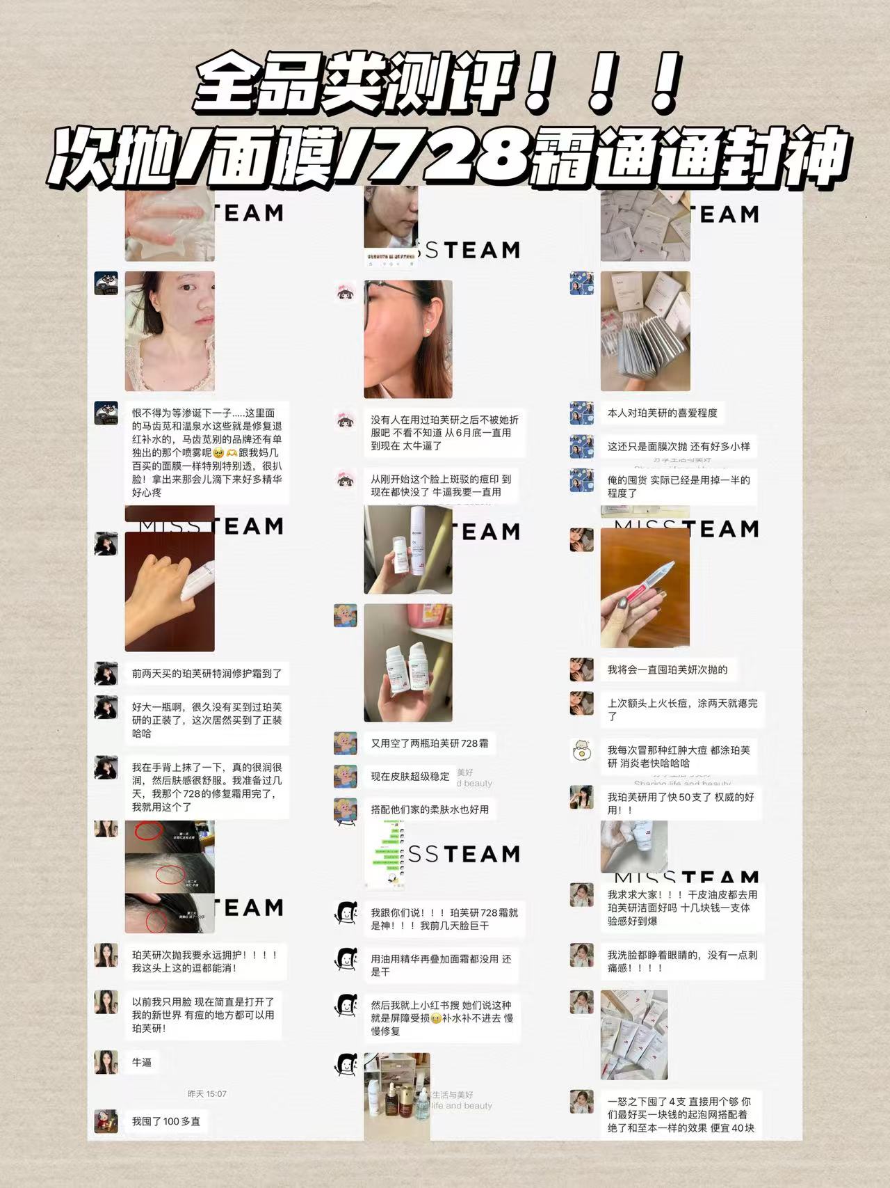 珀芙研面膜10片+次抛20支 33元，珀芙研次抛15支 16.9元 - 线报酷
