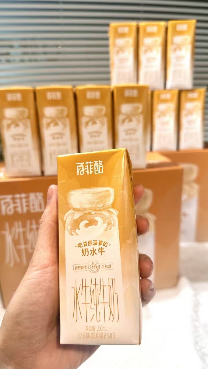 百菲酪水牛纯牛奶200ml*10盒/箱拍2箱装 26.5元 - 线报酷