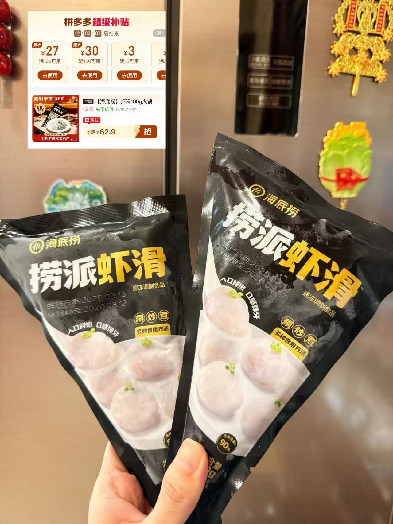 海底捞虾滑9袋 62.9元 - 线报酷