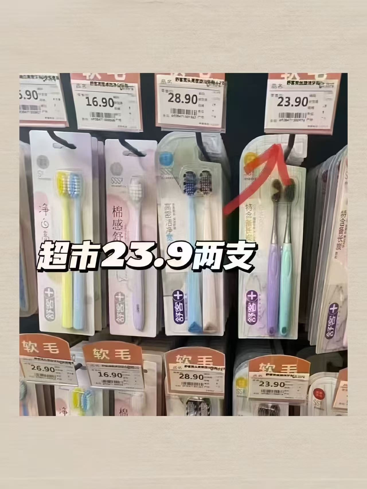 舒客牙刷16支 24.9元 - 线报酷