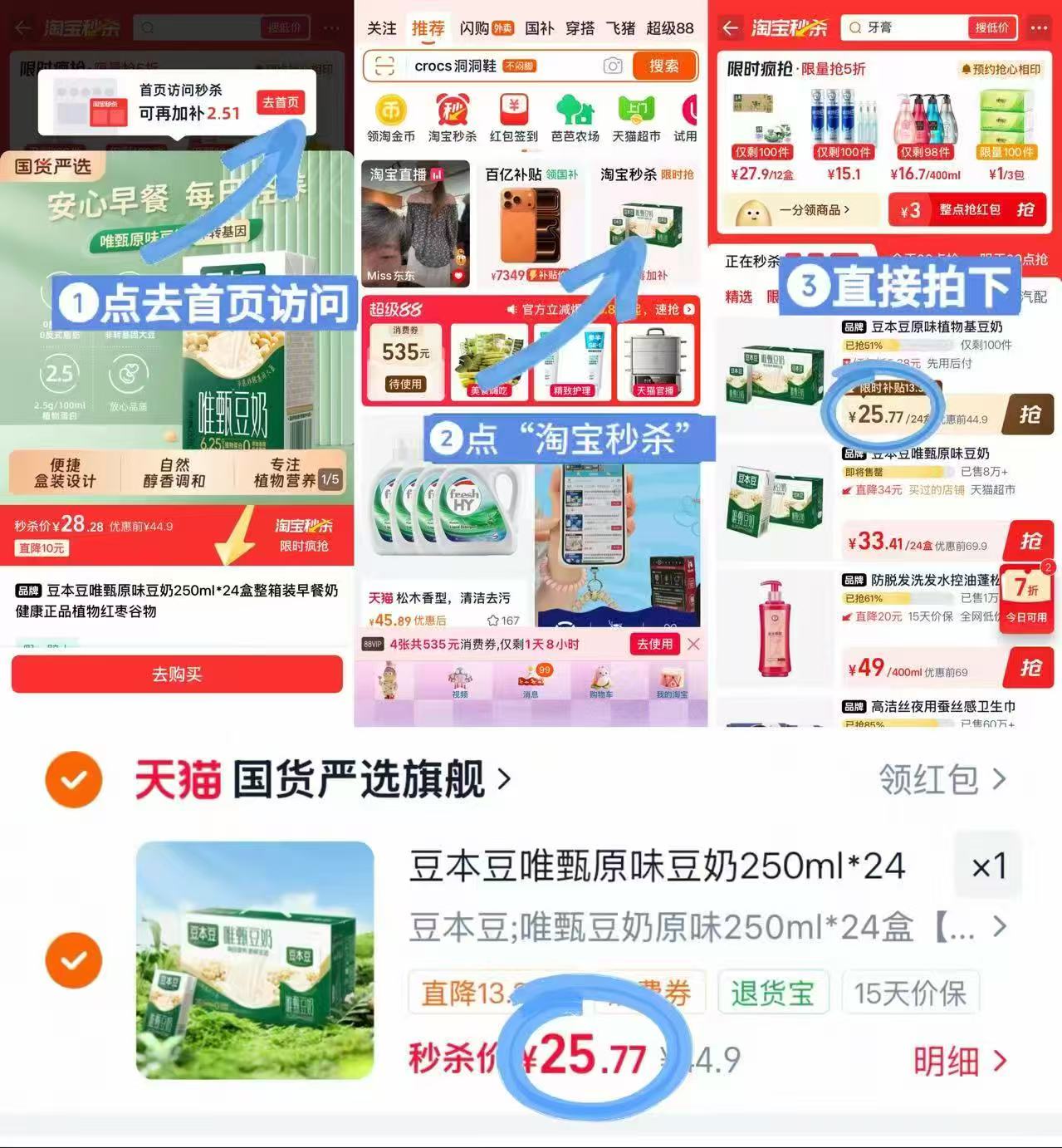 豆本豆豆奶250ml×24盒 25.7元 - 线报酷 豆本豆豆奶250ml×24盒 25.7元 - 线报酷