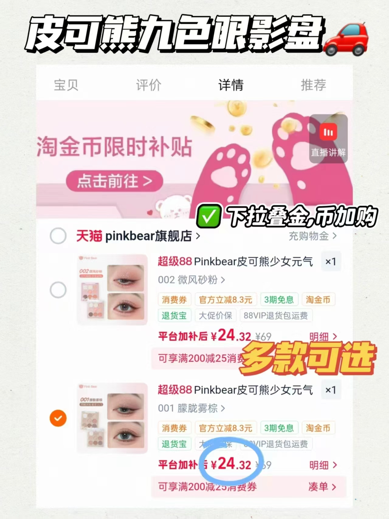 皮可熊九色眼影盘 24.3元 - 86线报 皮可熊九色眼影盘 24.3元 - 86线报