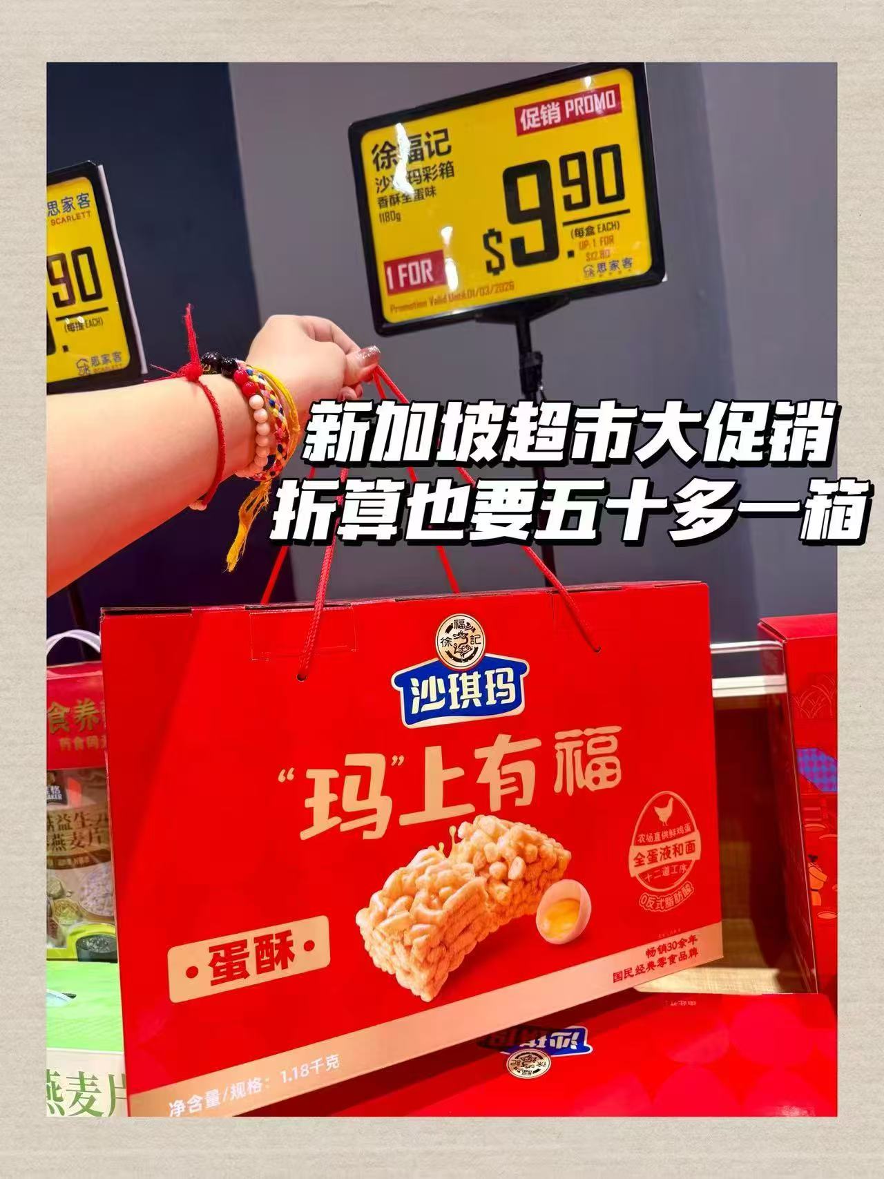 徐福记沙琪玛蛋黄味318g 5元 - 86线报 徐福记沙琪玛蛋黄味318g 5元 - 86线报