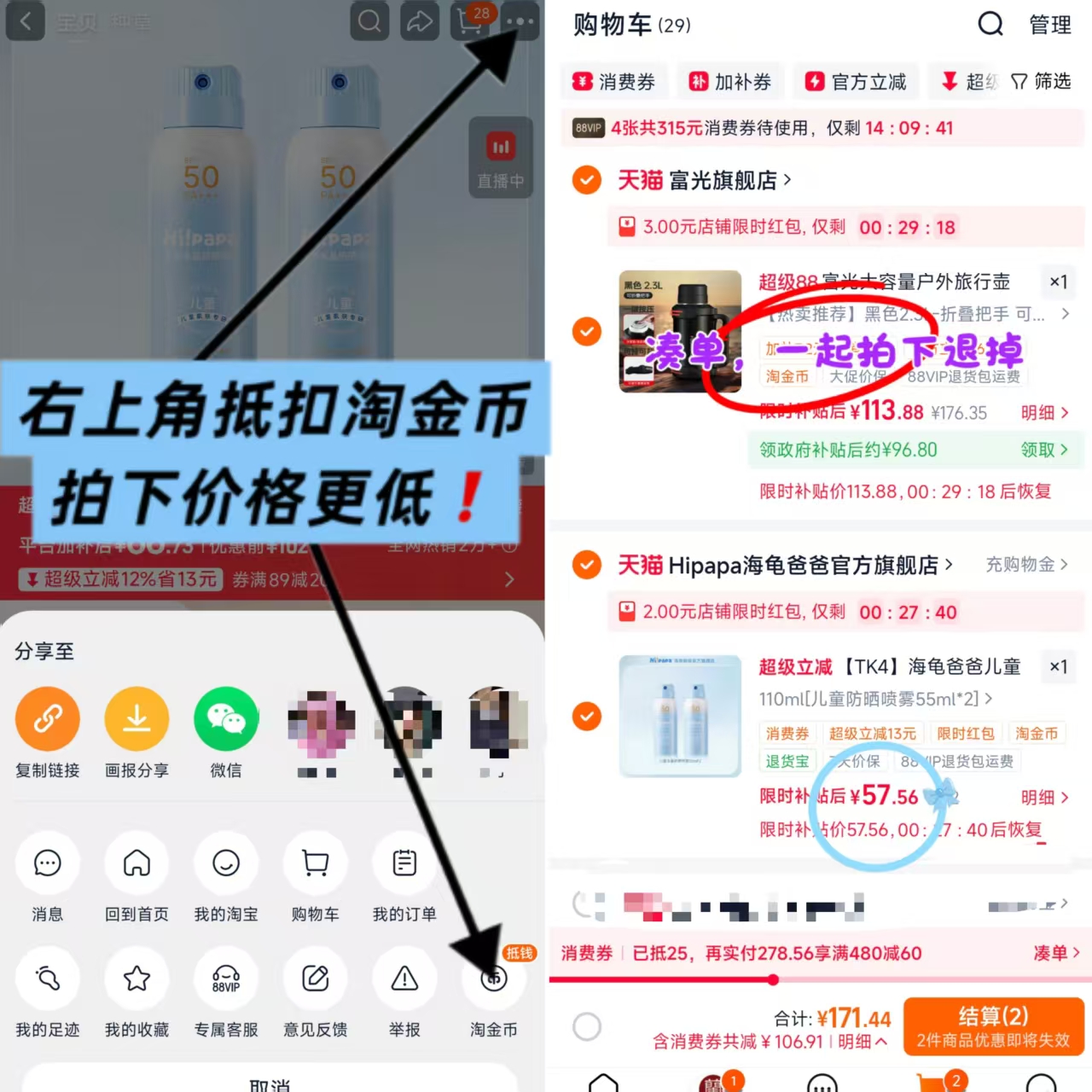 海龟爸爸儿童防晒喷雾55ml/瓶 拍1发2瓶 57.5元 - 86线报 海龟爸爸儿童防晒喷雾55ml/瓶 拍1发2瓶 57.5元 - 86线报