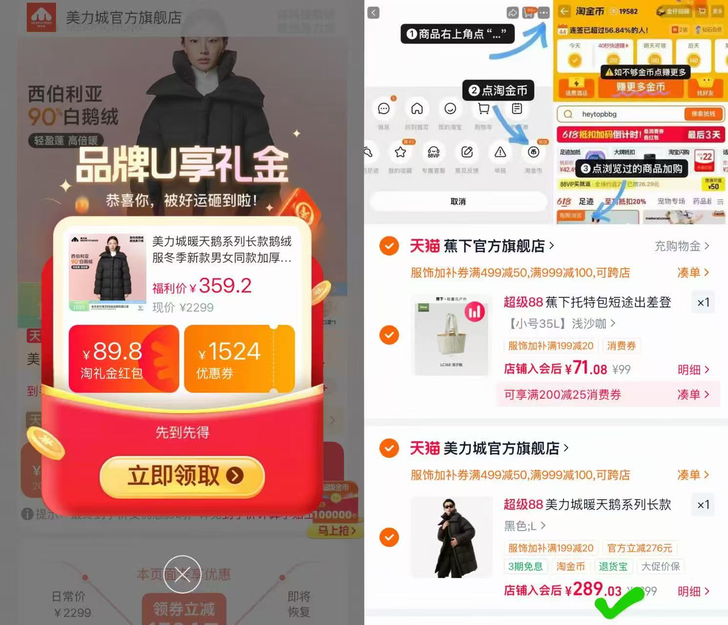 美力城暖天鹅长款鹅绒服 289元,美力城长款泡芙鹅绒服 289元 - 86线报 美力城暖天鹅长款鹅绒服 289元,美力城长款泡芙鹅绒服 289元 - 86线报