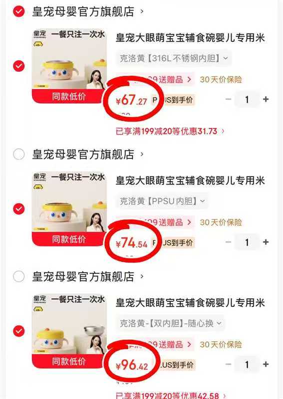 皇宠不锈钢内胆辅食碗 67.2元,皇宠PPSU内胆辅食碗 74.5元 - 线报酷 皇宠不锈钢内胆辅食碗 67.2元,皇宠PPSU内胆辅食碗 74.5元 - 线报酷